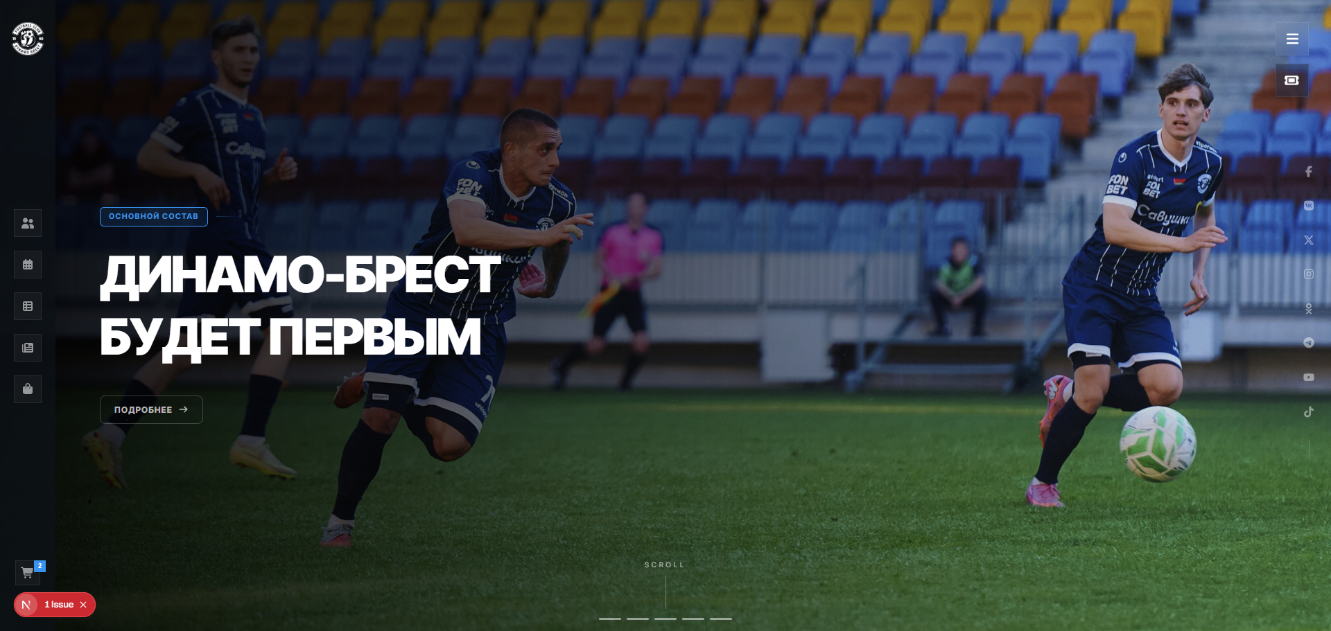 ФК «Динамо-Брест»