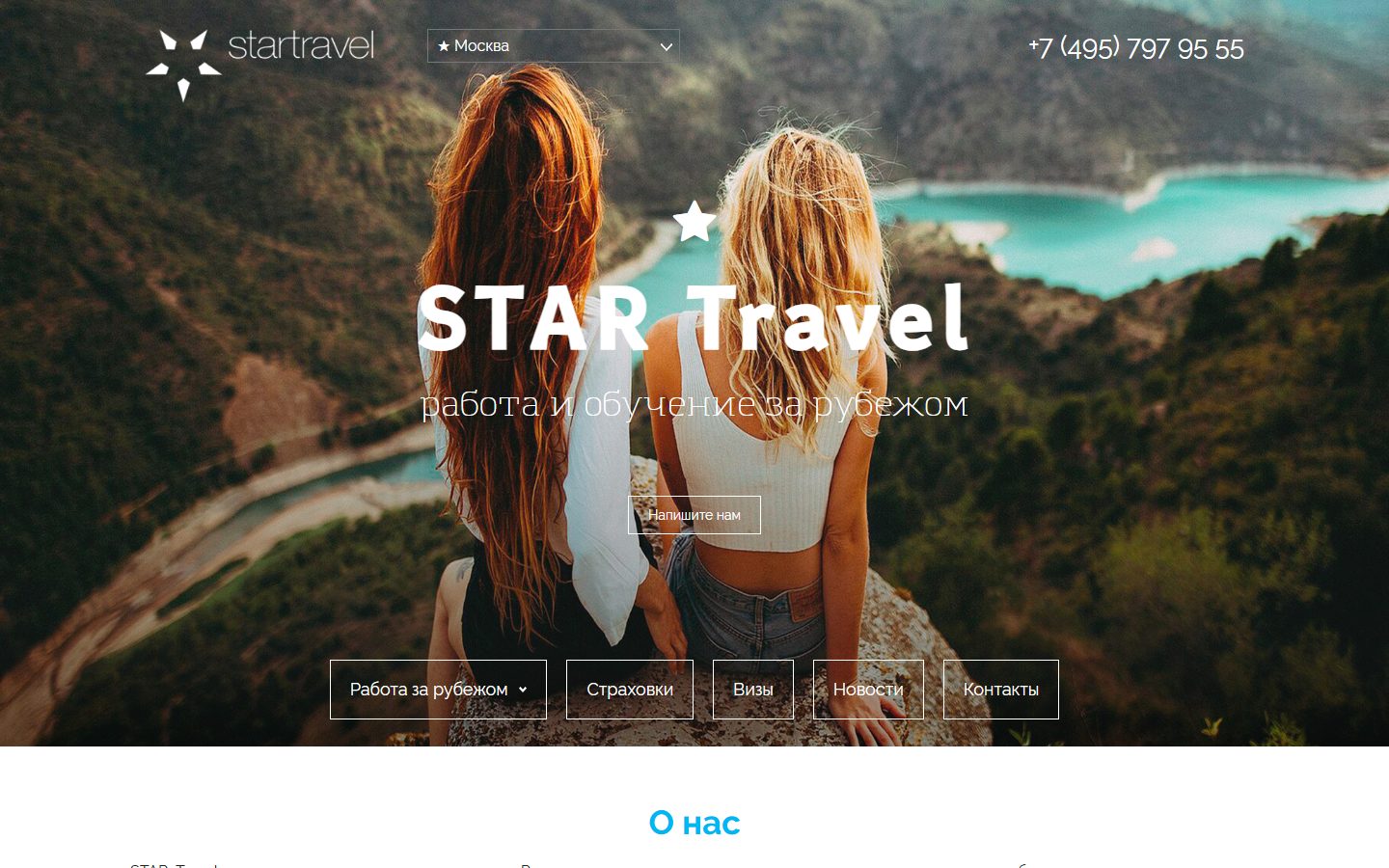 Star Travel